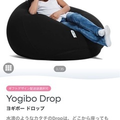 ヨギボー　ソファー　黒