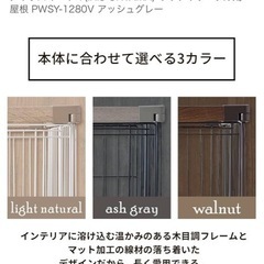 ペットゲージ　屋根の画像