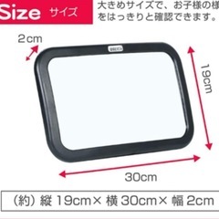 車につけるミラーの画像