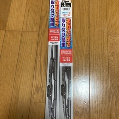 未使用　ワイパーブレード　車　