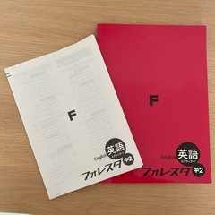 《ほぼ新品》光村図書(Here We Go!) 中2英語 問題集①