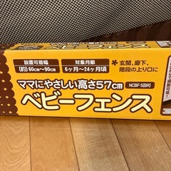ベビーフェンスの画像