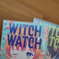 美品 WITCH WATCH 1〜3巻 中環沿いOKの画像