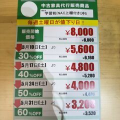 学習机/上棚付き(No:1252704)の画像