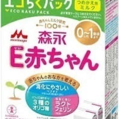 E赤ちゃん　粉ミルク