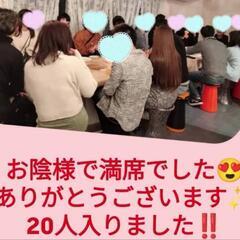 ５/４(日)20-22時【男性募集】恋活Party♥in梅…
