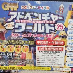 アドベンチャーワールド②