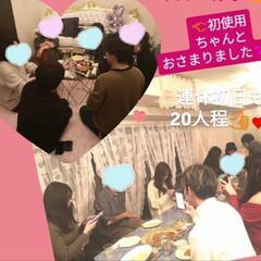 ５/６(火)11-13時【男性募集】恋活Party♥in梅…