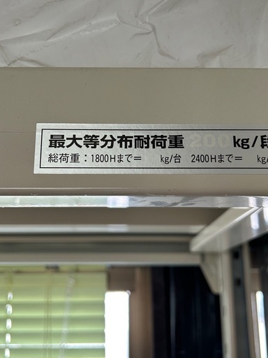 重量棚