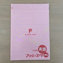 《ほぼ新品》光村図書(Here We Go!)中2 英語 問題集③