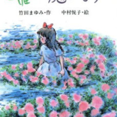 本を探しています