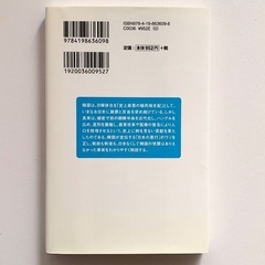 日本と韓国本当の歴史の画像