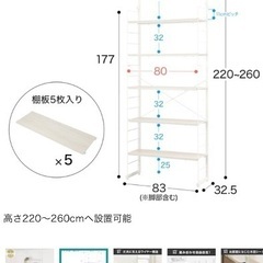 ニトリ　突っ張りワイヤーシェルフNポルダ ワードローブセット(ホワイトウォッシュ)の画像