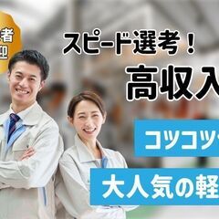 【カンタン作業】弁当箱の検査業務!!社宅0円◎未経験でも月…