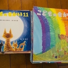 こどものせかい　32冊