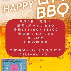 ゴールデンウィークイベントBBQ