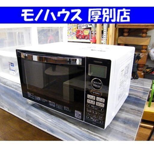 TOSHIBA ER-S18　オーブンレンジ 2020年製 TOSHIBA ER-S18 オーブンレンジ 2020年製 ER-S18｜オーブンレンジ