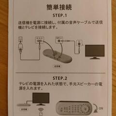 ★ テレビ手元スピーカー リモコ ン機能付の画像