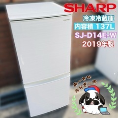 【大阪府下又は近郊は配送設置込み】SHARP 冷凍冷蔵庫 SJ-...