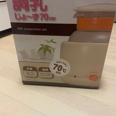 combi 調乳じょーず　70HW