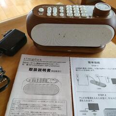 ★ テレビ 手元スピーカー リモコン機能付