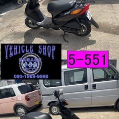 お取引頂きました。買い取り、下取り大歓迎!!保証付き車両になります♪　愛知県公安委員会登録業者(オートバイ商)☆GARAGE-ECO千音寺☆軽整備＆点検済み、保証選択有り☆ヤマハ　ジョグSA36J黒　5-551名古屋市中川区より!!の画像