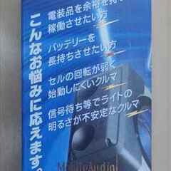 ★新品未使用・バッテリー・強化補充液・３本セット★の画像