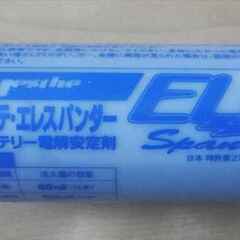 ★新品未使用・バッテリー・強化補充液・３本セット★の画像