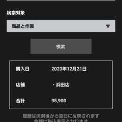 タイヤ、ホィールセットの画像