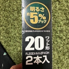 蛍光灯　放電管　20wの画像