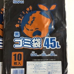 80枚 ゴミ袋 ポリ袋 黒(70枚 ) 45L 横65×縦80cm + 緑(10枚) 45L 横65×縦75cmの画像