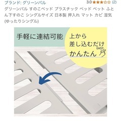 すのこベッド プラスチック　床上パレット9枚の画像