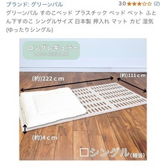 すのこベッド プラスチック　床上パレット9枚の画像
