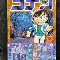名探偵コナン 107巻