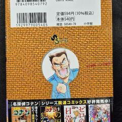 【値下げ】名探偵コナン 107巻の画像