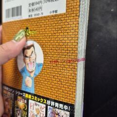 【値下げ】名探偵コナン 107巻の画像
