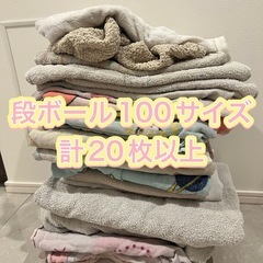 古タオル　おまとめ フェイスタオル バスタオル　椅子カバー