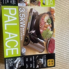 パルエース 3.5kwの画像