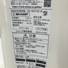 ☆値下げ☆I2505-009 シャープ 加湿空気清浄機 KC-50TH2-W 2017年製 通電確認済み 加湿機能は未確認 キズ汚れ有りの画像