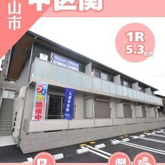 【中区関】敷金・礼金0円！WIC付きの人気物件(^^)