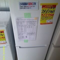 ID:60595200　冷蔵庫　2ドア　106L　ニトリ　2020