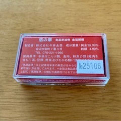食用　金箔　箔の華
の画像