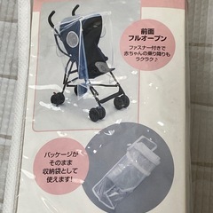 【未使用】バギーのレインカバーの画像