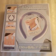 首の疲れに　新品　EMS マニュピュレート
