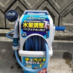 散水ホース(散水ガン付)