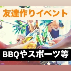 地元トークも楽しめる✨地方出身の仲間と気軽に遊べる友達探し…