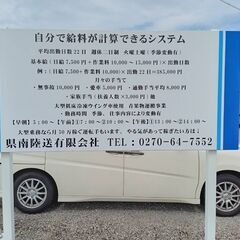 青果物メインの大型トラックドライバー募集！の画像