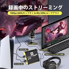 ゲーム配信に！4Kパススルー対応 キャプチャーボード USB3.0 高画質録画OKの画像