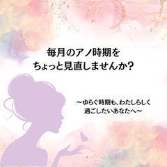 女性の「なんとなく不調」…ため込んでいませんか？