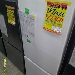 ID:60600836　冷蔵庫　2ドア　156L　アイリスオーヤ...